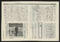 《民主天地週刊NO.3》藏品圖，第24張