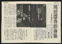 《民主天地週刊NO.3》藏品圖，第26張