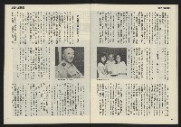 《民主天地週刊NO.3》藏品圖，第27張