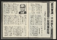 《民主天地週刊NO.3》藏品圖，第29張