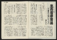 《民主天地週刊NO.3》藏品圖，第30張
