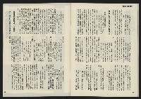 《民主天地週刊NO.3》藏品圖，第31張