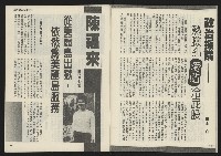 《民主天地週刊NO.3》藏品圖，第32張