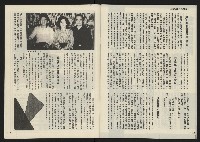 《民主天地週刊NO.3》藏品圖，第33張