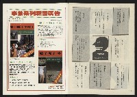 《民主天地週刊NO.3》藏品圖，第34張