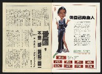 《民主天地週刊NO.4》藏品圖，第2張
