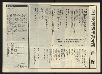 《民主天地週刊NO.4》藏品圖，第3張