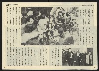 《民主天地週刊NO.4》藏品圖，第5張