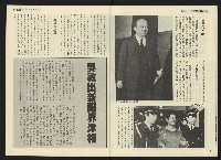 《民主天地週刊NO.4》藏品圖，第6張