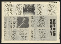 《民主天地週刊NO.4》藏品圖，第7張