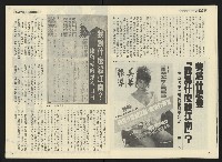 《民主天地週刊NO.4》藏品圖，第8張