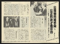 《民主天地週刊NO.4》藏品圖，第9張