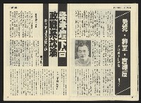 《民主天地週刊NO.4》藏品圖，第11張