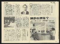 《民主天地週刊NO.4》藏品圖，第13張