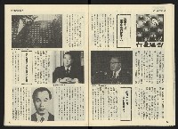 《民主天地週刊NO.4》藏品圖，第14張