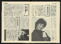 《民主天地週刊NO.4》藏品圖，第15張