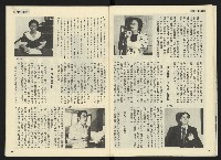 《民主天地週刊NO.4》藏品圖，第17張
