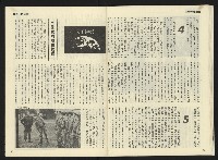 《民主天地週刊NO.4》藏品圖，第19張