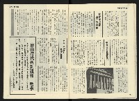《民主天地週刊NO.4》藏品圖，第20張