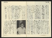 《民主天地週刊NO.4》藏品圖，第22張