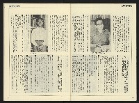 《民主天地週刊NO.4》藏品圖，第23張