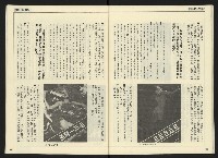 《民主天地週刊NO.4》藏品圖，第24張