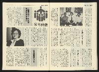 《民主天地週刊NO.4》藏品圖，第27張