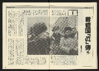 《民主天地週刊NO.4》藏品圖，第29張