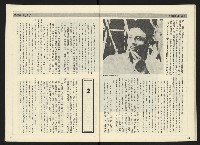 《民主天地週刊NO.4》藏品圖，第30張