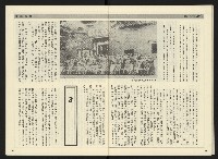 《民主天地週刊NO.4》藏品圖，第31張