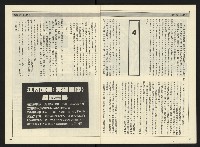 《民主天地週刊NO.4》藏品圖，第33張