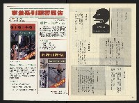 《民主天地週刊NO.4》藏品圖，第34張