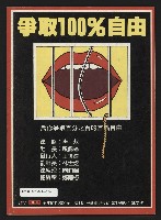 《民主天地週刊NO.4》藏品圖，第35張