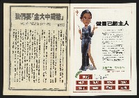 《民主天地週刊NO.6》藏品圖，第2張