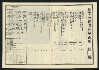 《民主天地週刊NO.6》藏品圖，第3張