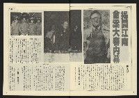 《民主天地週刊NO.6》藏品圖，第5張