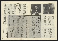 《民主天地週刊NO.6》藏品圖，第7張