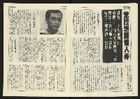 《民主天地週刊NO.6》藏品圖，第8張