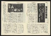 《民主天地週刊NO.6》藏品圖，第9張