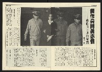 《民主天地週刊NO.6》藏品圖，第10張