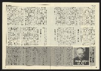 《民主天地週刊NO.6》藏品圖，第11張