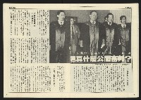 《民主天地週刊NO.6》藏品圖，第12張