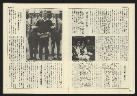 《民主天地週刊NO.6》藏品圖，第13張