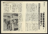 《民主天地週刊NO.6》藏品圖，第14張