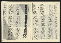 《民主天地週刊NO.6》藏品圖，第15張