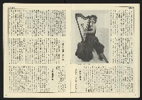 《民主天地週刊NO.6》藏品圖，第17張