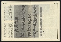 《民主天地週刊NO.6》藏品圖，第19張