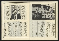 《民主天地週刊NO.6》藏品圖，第20張