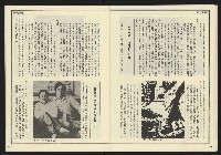《民主天地週刊NO.6》藏品圖，第21張