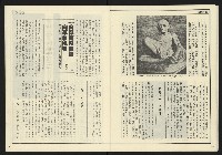 《民主天地週刊NO.6》藏品圖，第22張